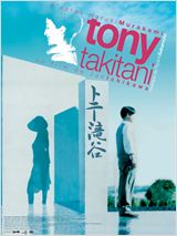 Tony Takitani : Affiche
