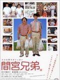 The Mamiya brothers : Affiche