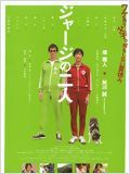 The Two in Tracksuits : Affiche