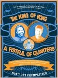 The King of Kong : a fistful of quarters : Affiche