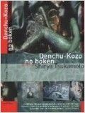The Adventures of Denchu Kozo : Affiche