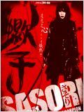 Sasori, la femme scorpion : Affiche