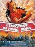 L'exécuteur de Hong Kong : Affiche