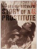 Histoire d'une prostituée : Affiche