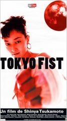 Tokyo Fist : Affiche