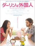 My Darling is a Foreigner : Affiche