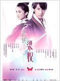 Butterfly Lovers : Affiche