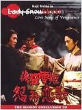 Lady Snowblood 2: Love Song of Vengeance : Affiche
